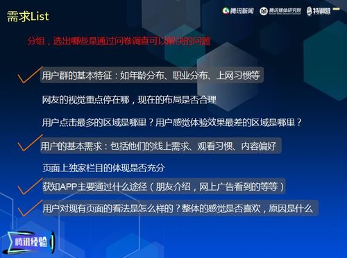 號角 視野丨如何快速了解用戶，助力內容產品精細化運營